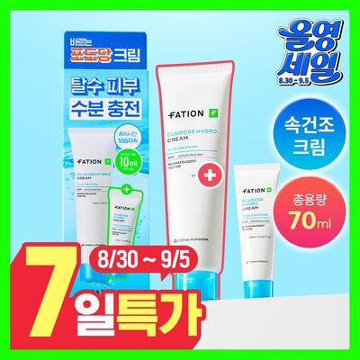 [단독기획/수분충전템] 파티온 포도당 하이드로 크림 60ml 기획(+10ml)