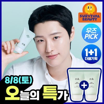 [1+1] 한율 트러블 진정 쑥시카 수분 크림 기획 (55ml+55ml)