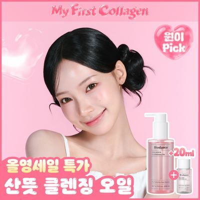 [리센느 원이PICK/블랙헤드제거] 바이오던스 콜라겐 클렌징 오일 200ml 기획 