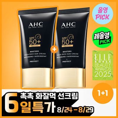 [이사배PICK]AHC 마스터즈 아쿠아리치 선크림 50ml 1+1 기획