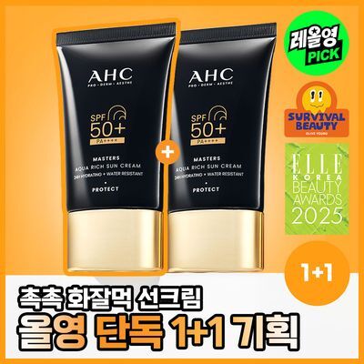 [레올영PICK] AHC 마스터즈 아쿠아리치 선크림 50ml 1+1 기획