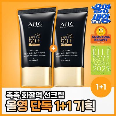[레올영PICK] AHC 마스터즈 아쿠아리치 선크림 50ml 1+1 기획