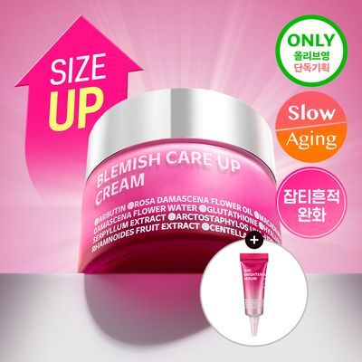 [대용량/사이즈UP] 아이소이 블레미쉬 케어 흔적크림 50ml 한정기획 (+잡티로즈세럼 5ml)