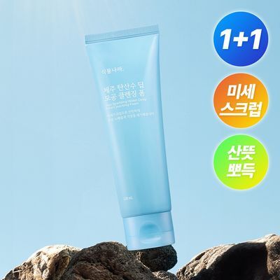 [선크림 세정]식물나라 제주 탄산수 딥 모공 클렌징 폼 120ml,150ml 단품/1+1기획