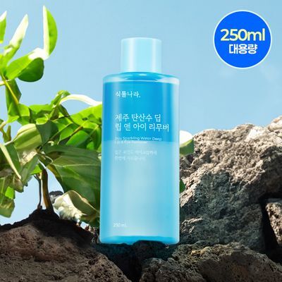 식물나라 제주 탄산수 딥 립&아이리무버 (120ml/250ml)
