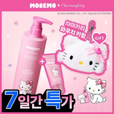 [챠미키티 에디션][손상케어] 모레모 미라클 2X 트리트먼트 475ml 기획