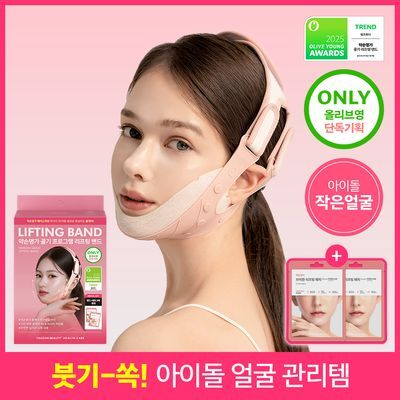 약손명가 골기 프로그램 리프팅 밴드 기획(+ 패치 2매증정) 