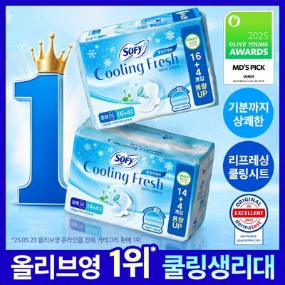 쏘피 쿨링프레쉬 생리대 17종 택 1 (패드/안심숙면팬티/라이너/번들)