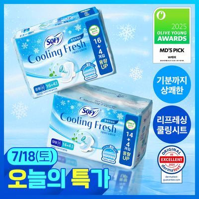 쏘피 쿨링프레쉬 생리대 17종 택 1 (패드/안심숙면팬티/라이너/번들)