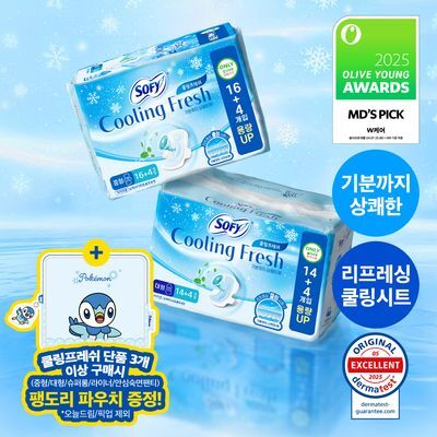 쏘피 쿨링프레쉬 생리대 17종 택 1 (패드/안심숙면팬티/라이너/번들)