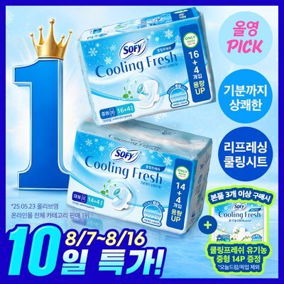 [8월올영픽]쏘피 쿨링프레쉬 생리대 19종 택 1 (패드/안심숙면팬티/라이너/번들)