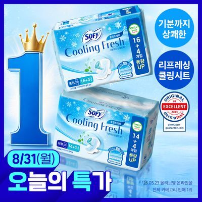 [8/31 하루특가]쏘피 쿨링프레쉬 생리대 19종 택 1 (패드/안심숙면팬티/라이너/번들)