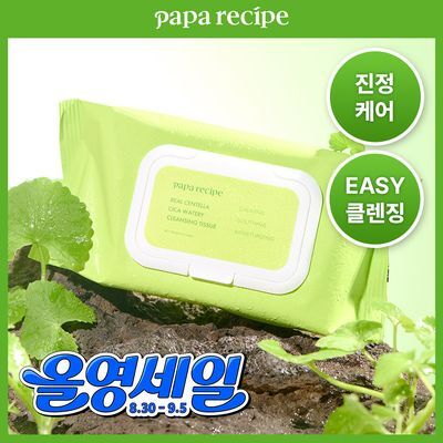 파파레서피 리얼 센텔라 시카 워터리 클렌징 티슈 100매
