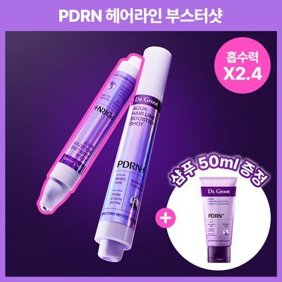 [풍성한헤어라인] 닥터그루트 아쿠아 PDRN 헤어라인 부스터샷 앰플 15ml 더블기획/단품