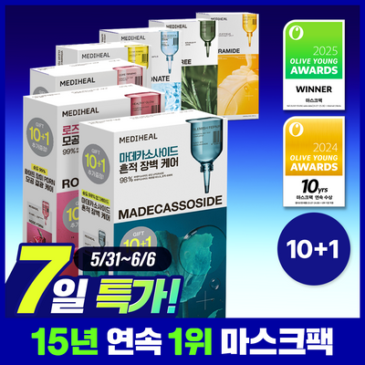 [7일 한정판매/15년 연속 1위] 메디힐 에센셜 마스크팩 10+1매 기획 7종 골라담기