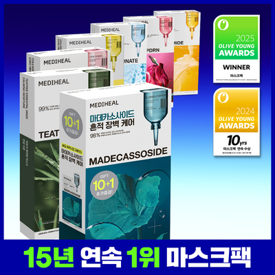 [15년 연속 1위] 메디힐 에센셜 마스크팩 10/10+1매 기획 7종 골라담기