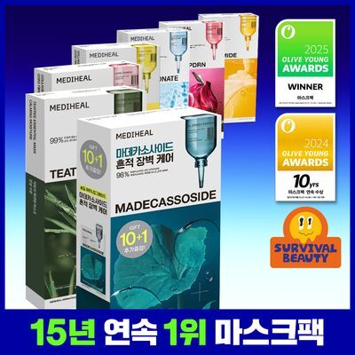 [15년 연속 1위] 메디힐 에센셜 마스크팩 10/10+1매 기획 7종 골라담기