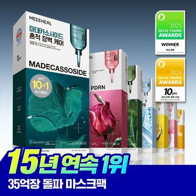 [15년 연속 1위] 메디힐 에센셜 마스크팩 10/10+1매 기획 7종 골라담기