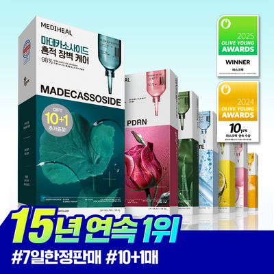 [15년 연속 1위/7일 한정판매] 메디힐 에센셜 마스크팩 10+1매 기획 7종 골라담기