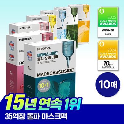 MEDIHEAL Essential masques en tissu 10/10+1 unités