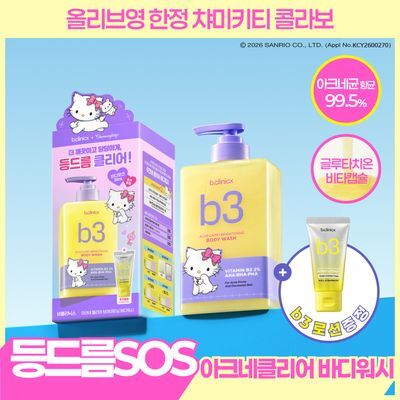비클리닉스 등드름 트러블 클리어 브라이트닝 바디워시 500ml 2종 택1 챠미키티 기획(+30ml 로션) / 일반