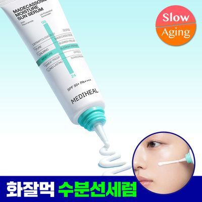 [산뜻촉촉 선크림] 메디힐 마데카소사이드 수분 선세럼 흔적 리페어 50g
