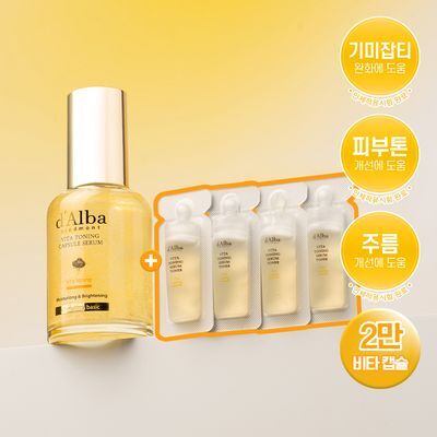 [미백/잡티케어] 달바 비타 토닝 캡슐 세럼 50ml 기획