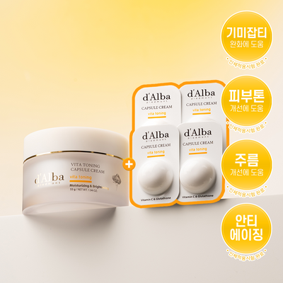 [미백/잡티케어] 달바 비타 토닝 캡슐 크림 55g 기획