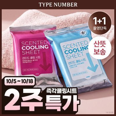 [즉각쿨링] 타입넘버 센티드 퍼퓸 쿨링 시트 15매 3종