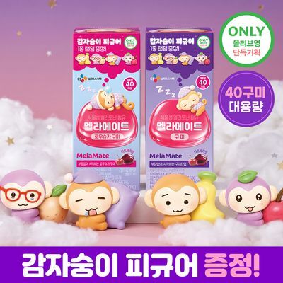 [감자숭이 기획] 멜라메이트 구미/로우슈가/버라이어티팩 구미 20/40/50구미