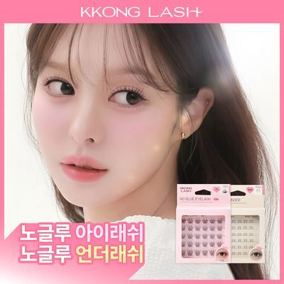 [NEW 노글루 언더래쉬 출시] 꽁래쉬 노글루 속눈썹 숏/롱/믹스/트위저/언더 15종 택 1