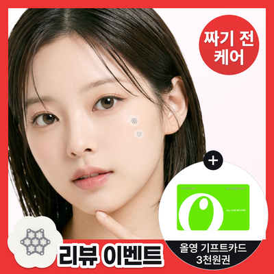 스노우투플러스 AC 마그네슘 패치 4종 택 1(미니/소형/중형/대형)