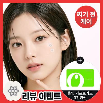 스노우투플러스 AC 마그네슘 패치 4종 택 1(미니/소형/중형/대형)