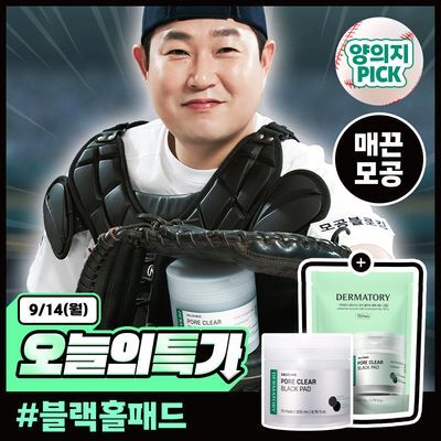 [양의지PICK/모공케어/리필기획] 더마토리 살리시닉 포어 클리어 블랙 모공 토너패드 70매 기획 (+70매 리필)