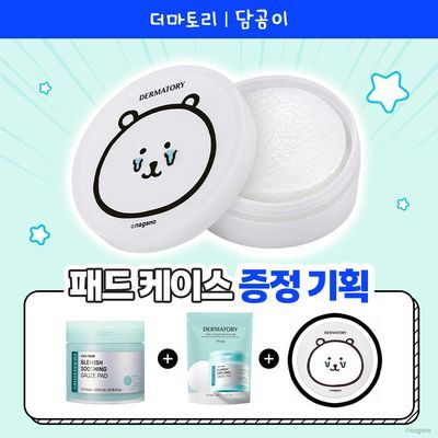 [담곰이 에디션/쿨링진정] 더마토리 시카 PDRN 흔적 진정 거즈 패드 70매 리필 기획 (+70매 리필+패드 케이스)