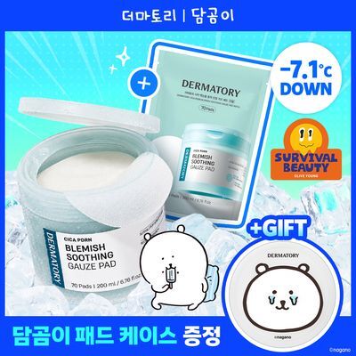 [담곰이 에디션/쿨링진정] 더마토리 시카 PDRN 흔적 진정 거즈 패드 70매 리필 기획 (+70매 리필+패드 케이스)