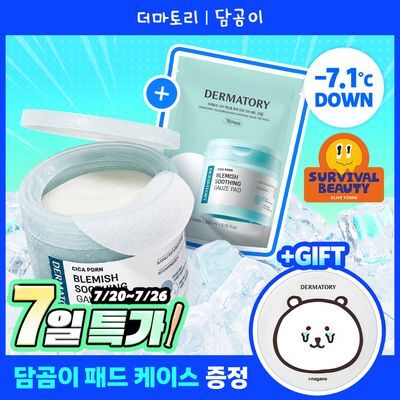 [담곰이 에디션/쿨링진정] 더마토리 시카 PDRN 흔적 진정 거즈 패드 70매 리필 기획 (+70매 리필+패드 케이스)