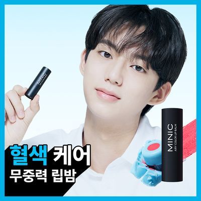 [생기보습] 미닉 에어리 컬러 립밤 4.7g