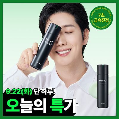 [7초진정/산뜻촉촉] 미닉 퍼펙트 콜라드 그린 진정 올인원 200ml