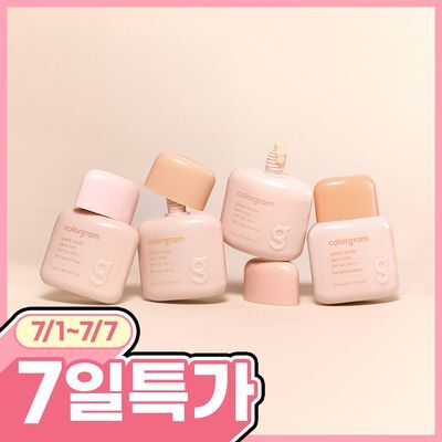 [파데프리템]컬러그램 긱 누드 스킨 틴트 4COLOR