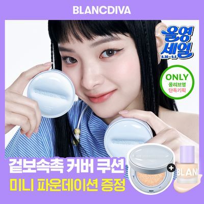 [홍주 PICK/미니파운데이션 증정 기획] 블랑디바 워터벨벳 쿠션 12g 4 colors (본품+리필)