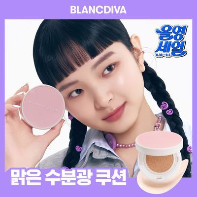 [준희 PICK] 블랑디바 글로우 온 쿠션 13g 3종 (본품+리필)