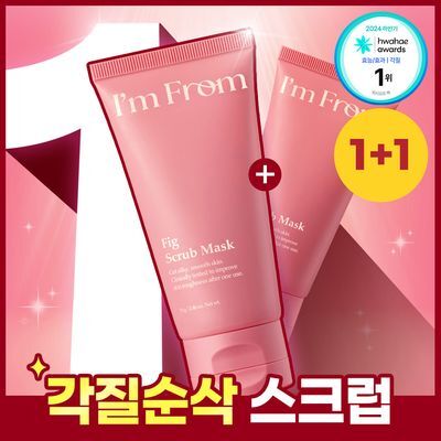 [올영단독/화잘먹] 아임프롬 피그 스크럽 마스크 70g 더블 기획