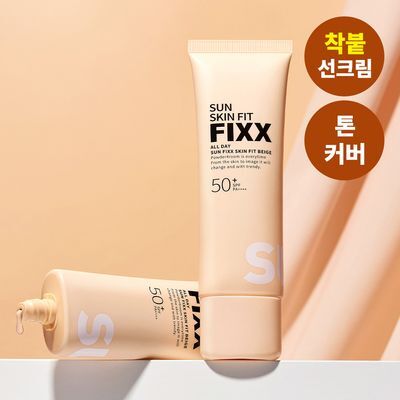 [톤 맞춤 픽스 선크림] 쏘내추럴 올 데이 선 픽서 스킨 핏 베이지 SPF50+ PA++++ 50ml