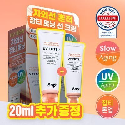 [파데프리]SNP 글루타치온 나이아신아마이드 UV 필터 토닝 선크림 50ml (+20ml)