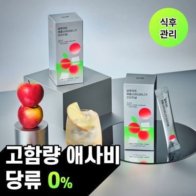 글루어트 애플사이다비니거 오리지널 15T