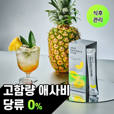 글루어트 애플사이다비니거 파인애플 15T