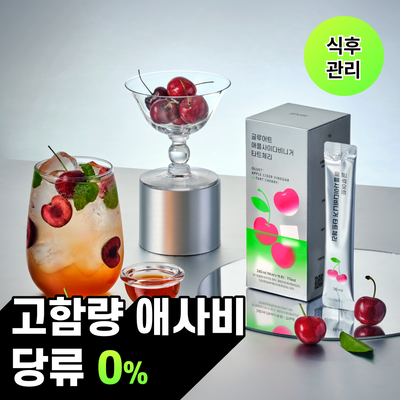 글루어트 애플사이다비니거 타트체리 15T