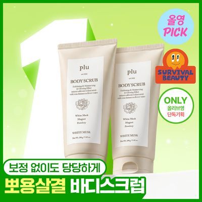 [8월올영픽/5천만개 판매] 플루 오리지널 바디스크럽 2입 기획 (화이트머스크/로즈마리허브)