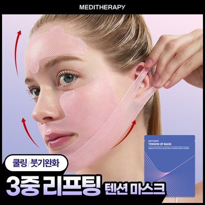 [붓기/리프팅/쿨링] 메디테라피 텐션 업 마스크 (5매입/1매입)